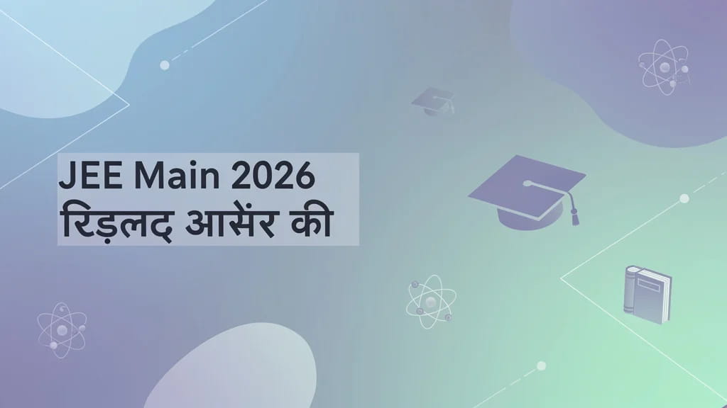 Jee Main 2026 Rijltt Aansr Kii Download Final Answer Key PDF 931256